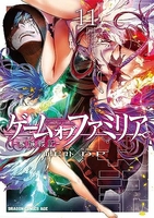 ゲーム オブ ファミリア-家族戦記- 11［ D．P ］の自炊・スキャンなら自炊の森