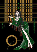 CLAMP PREMIUM COLLECTION X 5［ CLAMP(著) ］の自炊・スキャンなら自炊の森