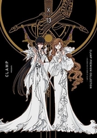 CLAMP PREMIUM COLLECTION X 13［ CLAMP(著) ］の自炊・スキャンなら自炊の森