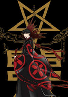CLAMP PREMIUM COLLECTION X 16［ CLAMP(著) ］の自炊・スキャンなら自炊の森