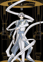 CLAMP PREMIUM COLLECTION X 18［ CLAMP(著) ］の自炊・スキャンなら自炊の森