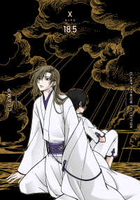 CLAMP PREMIUM COLLECTION X 18.5［ CLAMP(著) ］の自炊・スキャンなら自炊の森
