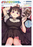 よなよなかちかち。 2［ カガミツキ ］の自炊・スキャンなら自炊の森