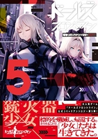 ドールズフロントライン 電撃コミックアンソロジー 5［ 上海散爆網絡科技有限公司 ］の自炊・スキャンなら自炊の森
