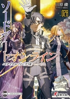 ソードアート・オンライン 28［ 川原 礫 ］の自炊・スキャンなら自炊の森
