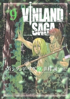 ヴィンランド・サガ 9［ 幸村 誠 ］の自炊・スキャンなら自炊の森