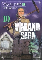 ヴィンランド・サガ 10［ 幸村 誠 ］の自炊・スキャンなら自炊の森