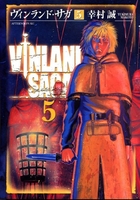 ヴィンランド・サガ 5［ 幸村 誠 ］の自炊・スキャンなら自炊の森