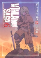 ヴィンランド・サガ 6［ 幸村 誠 ］の自炊・スキャンなら自炊の森