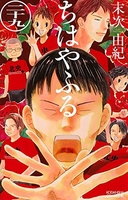 ちはやふる 29［ 末次 由紀 ］の自炊・スキャンなら自炊の森