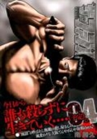 ザ・ファブル 4［ 南 勝久 ］の自炊・スキャンなら自炊の森