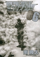 ザ・ファブル 6［ 南 勝久 ］の自炊・スキャンなら自炊の森