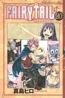 FAIRY TAIL 20［ 真島 ヒロ ］の自炊・スキャンなら自炊の森