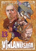 ヴィンランド・サガ 13［ 幸村 誠 ］の自炊・スキャンなら自炊の森