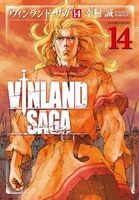 ヴィンランド・サガ 14［ 幸村 誠 ］の自炊・スキャンなら自炊の森