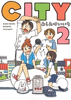 CITY 2［ あらゐ けいいち ］の自炊・スキャンなら自炊の森