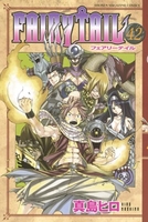 FAIRY TAIL 42［ 真島 ヒロ ］の自炊・スキャンなら自炊の森