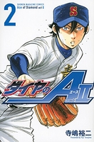 ダイヤのA act2 2［ 寺嶋 裕二 ］の自炊・スキャンなら自炊の森