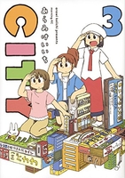 CITY 3［ あらゐ けいいち ］の自炊・スキャンなら自炊の森