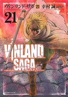 ヴィンランド・サガ 21［ 幸村 誠 ］の自炊・スキャンなら自炊の森