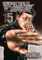 ザ・ファブル 15［ 南 勝久 ］の自炊・スキャンなら自炊の森