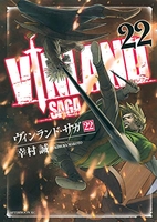 ヴィンランド・サガ 22［ 幸村 誠 ］の自炊・スキャンなら自炊の森