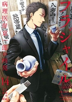 フラジャイル 14［ 恵 三朗 ］の自炊・スキャンなら自炊の森