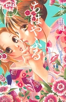 ちはやふる 42［ 末次 由紀 ］の自炊・スキャンなら自炊の森