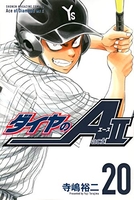 ダイヤのA act2 20［ 寺嶋 裕二 ］の自炊・スキャンなら自炊の森