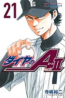 ダイヤのA act2 21［ 寺嶋 裕二 ］の自炊・スキャンなら自炊の森