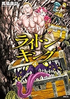 ライドンキング 4［ 馬場 康誌 ］の自炊・スキャンなら自炊の森
