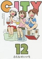 CITY 12［ あらゐ けいいち ］の自炊・スキャンなら自炊の森