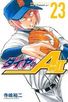 ダイヤのA act2 23［ 寺嶋 裕二 ］の自炊・スキャンなら自炊の森