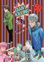GIANT KILLING 59［ ツジトモ ］の自炊・スキャンなら自炊の森