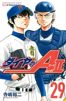 ダイヤのA act2 29［ 寺嶋 裕二 ］の自炊・スキャンなら自炊の森