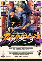 サンダー３ 3［ 池田 祐輝 ］の自炊・スキャンなら自炊の森