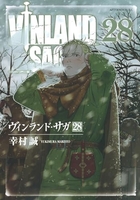 ヴィンランド・サガ 28［ 幸村 誠 ］の自炊・スキャンなら自炊の森