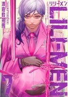 LILI-MEN 7［ 渡嘉敷 拓馬 ］の自炊・スキャンなら自炊の森