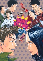 GIANT KILLING 64［ ツジトモ ］の自炊・スキャンなら自炊の森