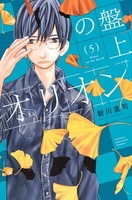 盤上のオリオン 5［ 新川 直司 ］の自炊・スキャンなら自炊の森