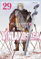ヴィンランド・サガ 29［ 幸村 誠 ］の自炊・スキャンなら自炊の森