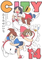 CITY 14［ あらゐ けいいち ］の自炊・スキャンなら自炊の森