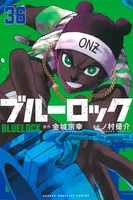 ブルーロック 36［ ノ村 優介 ］の自炊・スキャンなら自炊の森