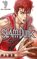 SLAM DUNK 新装再編版 9［ 井上 雄彦 ］の自炊・スキャンなら自炊の森