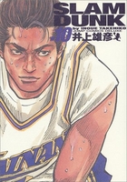 SLAM DUNK 完全版 10［ 井上 雄彦 ］の自炊・スキャンなら自炊の森