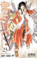 D.Gray-man 23［ 星野 桂 ］の自炊・スキャンなら自炊の森
