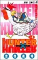 HUNTER×HUNTER 4［ 冨樫 義博 ］の自炊・スキャンなら自炊の森