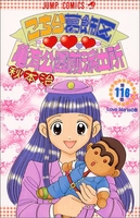 こちら葛飾区亀有公園前派出所 116［ 秋本 治 ］の自炊・スキャンなら自炊の森