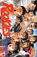 ROOKIES 7［ 森田 まさのり ］の自炊・スキャンなら自炊の森