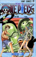 ONE PIECE 14［ 尾田 栄一郎 ］の自炊・スキャンなら自炊の森